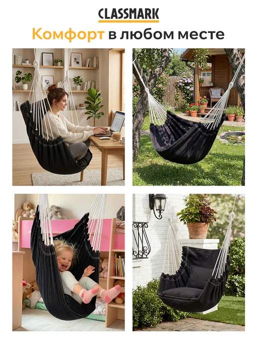 Classmark Качели садовые взрослые - кресло гамак уличное для дачи, вариант, фото 8