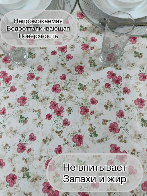 Скатерть на стол клеенка ПВХ 110х140 см, 110x140 см, фото 3