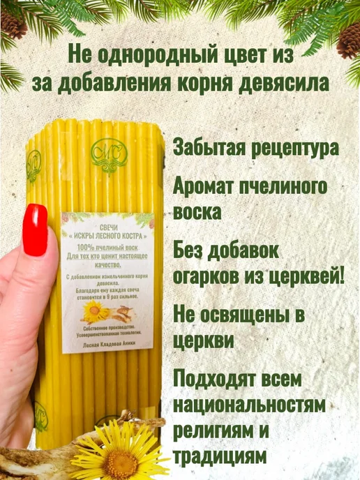 Лесная Кладовая Аники Свечи "Искры лесного костра" 40 шт, 100 шт, фото 2