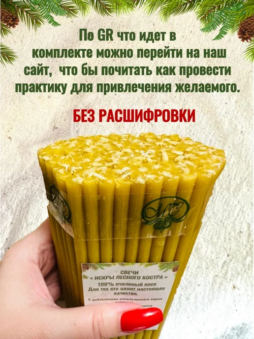 Лесная Кладовая Аники Свечи "Искры лесного костра" 40 шт, 100 шт, фото 4