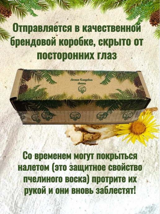Лесная Кладовая Аники Свечи "Искры лесного костра" 40 шт, 100 шт, фото 5