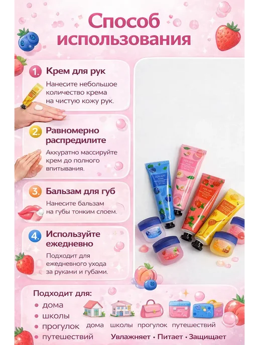 РИМ Праздничный набор крем для рук и бальзам для губ 8 шт, 8 шт, фото 2