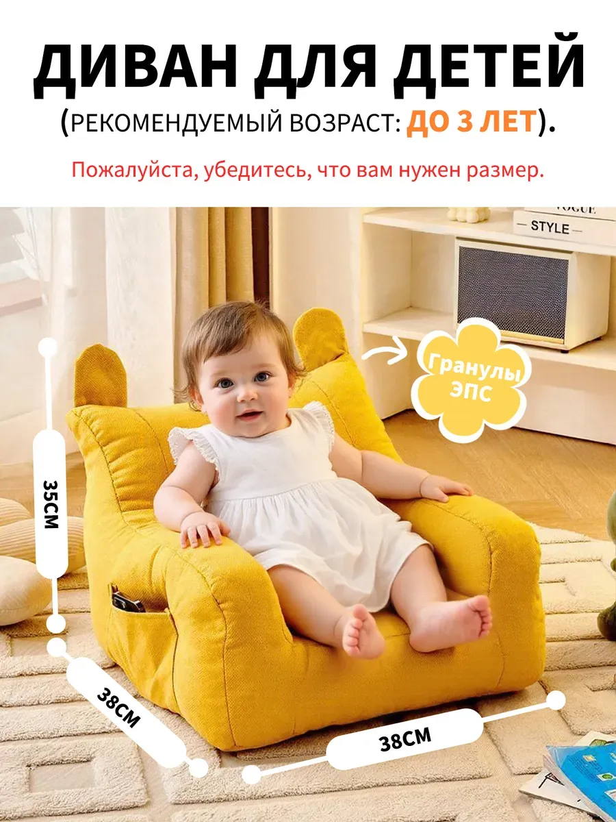 Детский диван прямой желтый 35х38х38 см