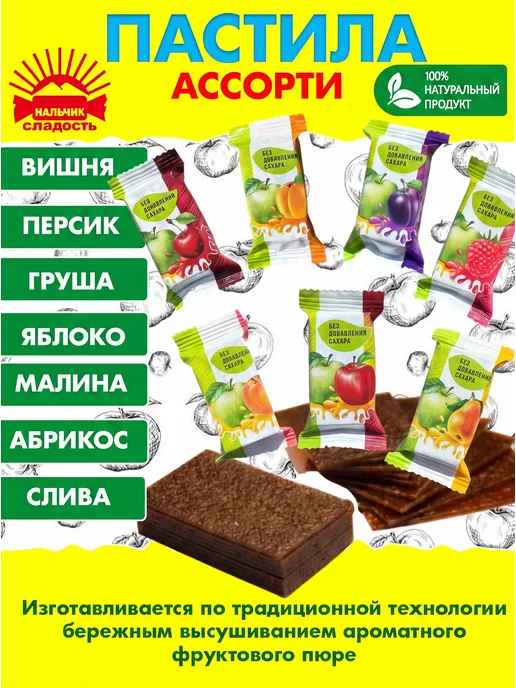 Нальчик - Сладость Пастила без сахара фруктовая Ассорти Экофуд, 5 кг, 5 кг, фото 2