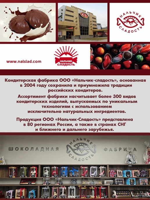 Нальчик - Сладость Пастила без сахара фруктовая Ассорти Экофуд, 5 кг, 5 кг, фото 8