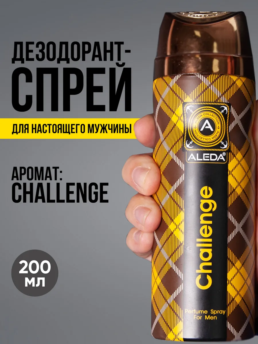 Дезодорант спрей мужской Challenge, 200 мл