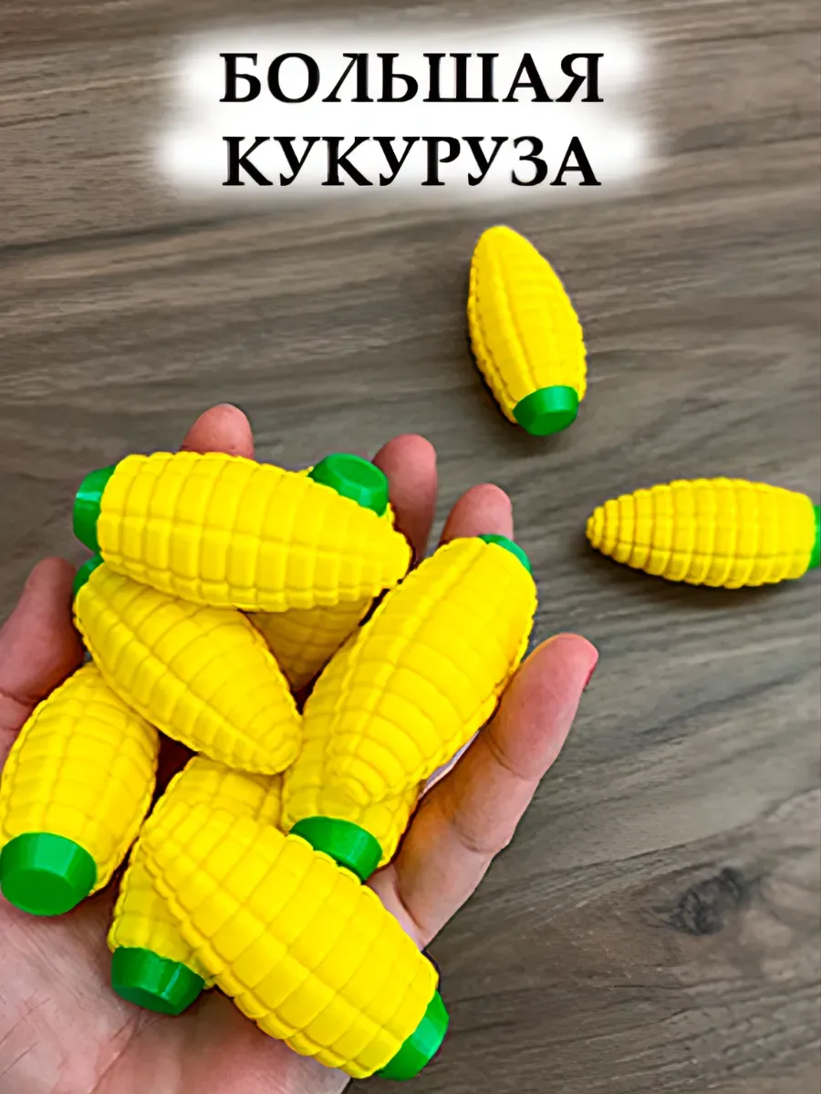 Кукуруза. 5.5 см. Счетный материал
