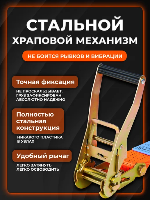 AIRLINE Cтяжка для крепления груза 5т (10т), 8 м, 50 мм с храповиком, 8 м, фото 2