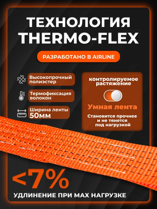 AIRLINE Cтяжка для крепления груза 5т (10т), 8 м, 50 мм с храповиком, 8 м, фото 3