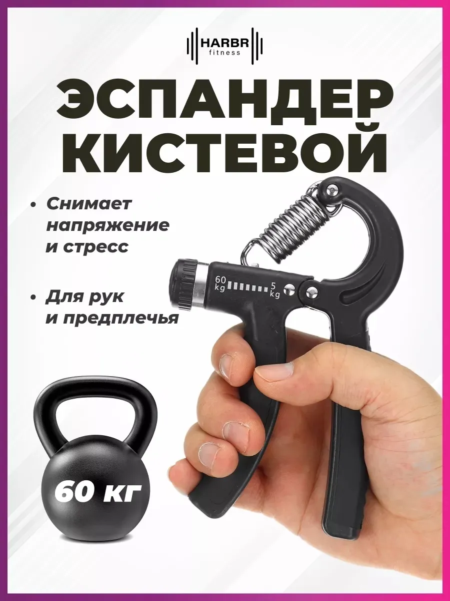 Эспандер кистевой с электронным счетчиком 10 - 60 кг.
