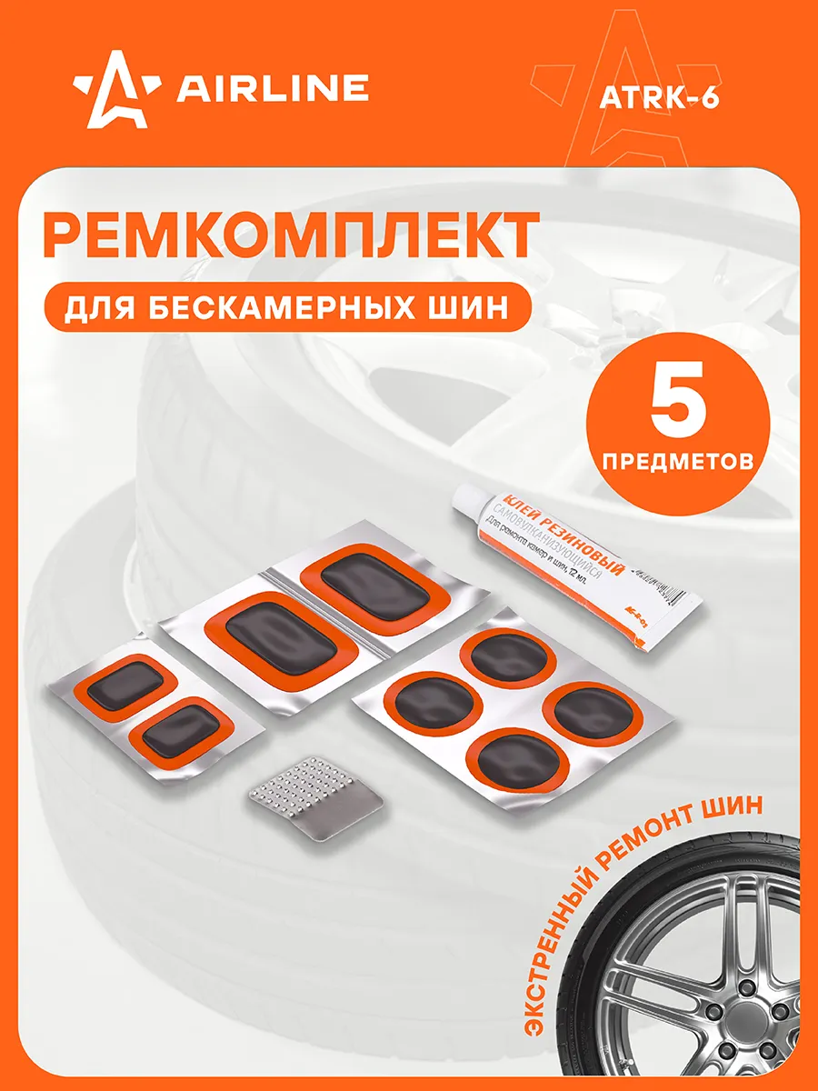 Ремкомплект 2 шт для камер (заплатки 25x25, 52x32, 35x24,