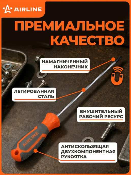AIRLINE Отвертка крестовая PH2x300мм, магнитный наконечник, 2x300 мм, 3 шт, фото 2
