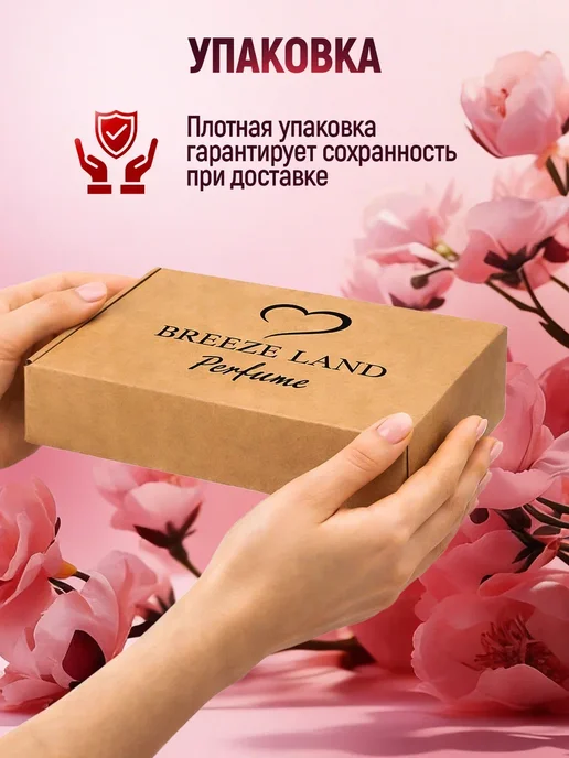BREEZE LAND Набор духов женских стойких 2 шт по 23 мл, 2 шт, 23 мл, фото 6