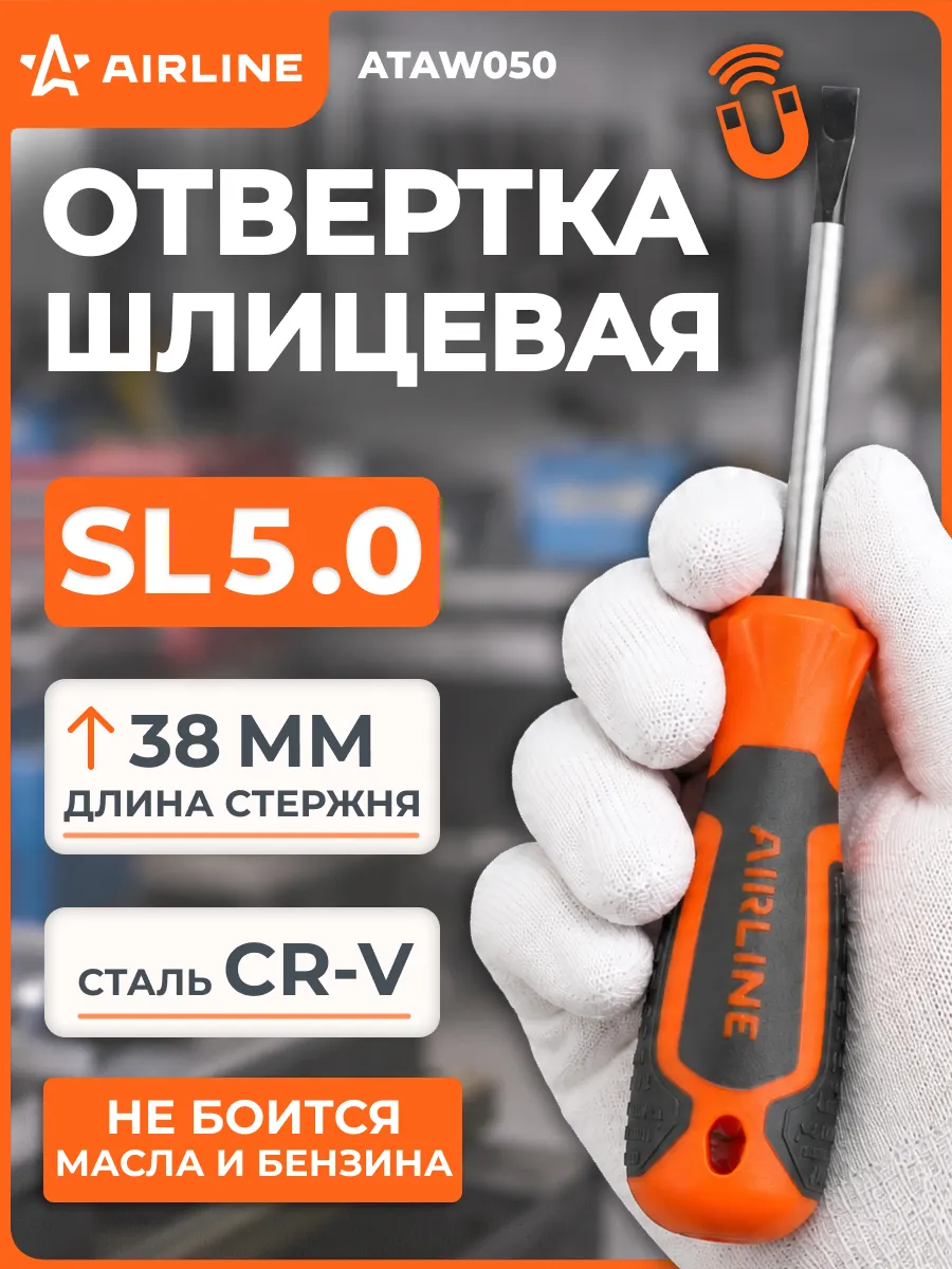 Отвертка 2 шт шлицевая SL5.0x38мм, магнитный наконечник