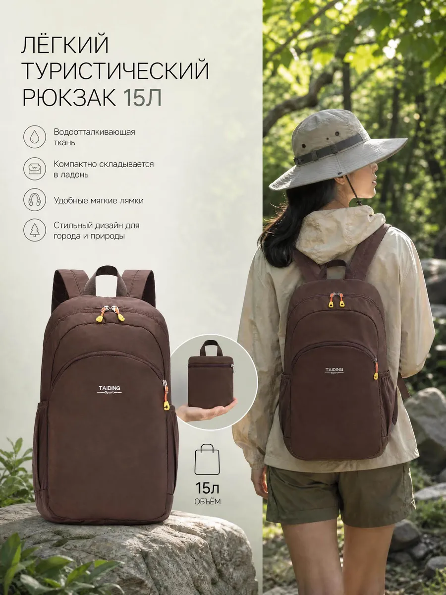 Рюкзаки складной, легкий и тонкий прочный, кофейный