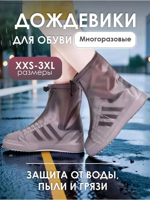 Чехлы-дождевики на обувь, розовый, фото 2