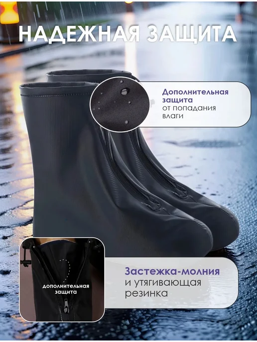 Чехлы-дождевики на обувь, черный, фото 3