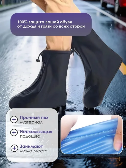 Чехлы-дождевики на обувь, черный, фото 4