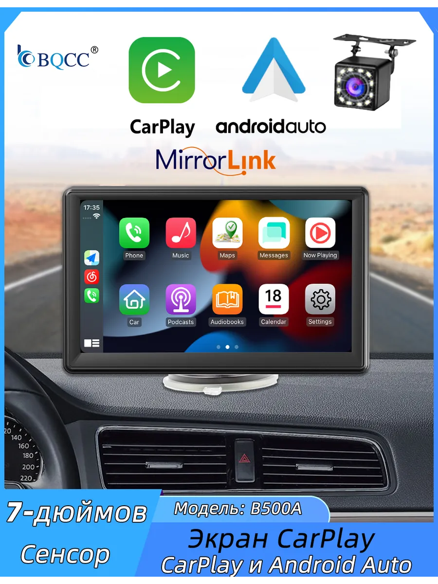 Навигатор авто 7" с CarPlay и Android Auto