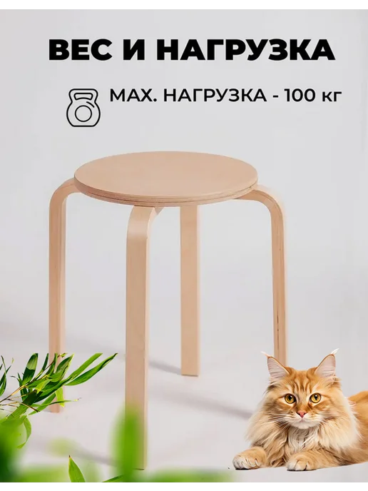 Табурет для кухни и дома, натуральное дерево,надежный, бежевый, фото 2