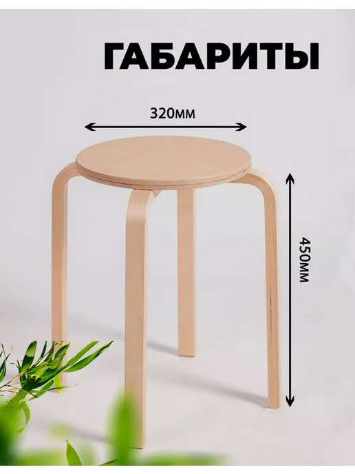 Табурет для кухни и дома, натуральное дерево,надежный, бежевый, фото 4