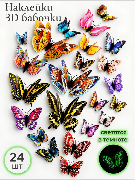 DaMaNi 3D-бабочки интерьерные для стен перламутровые, зеленый, фото 8