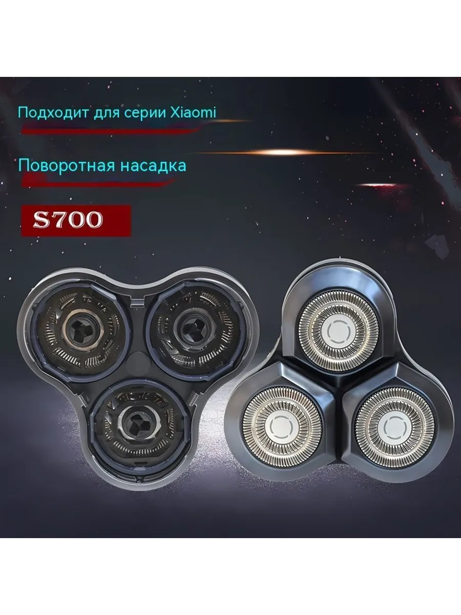 Бритва цвет