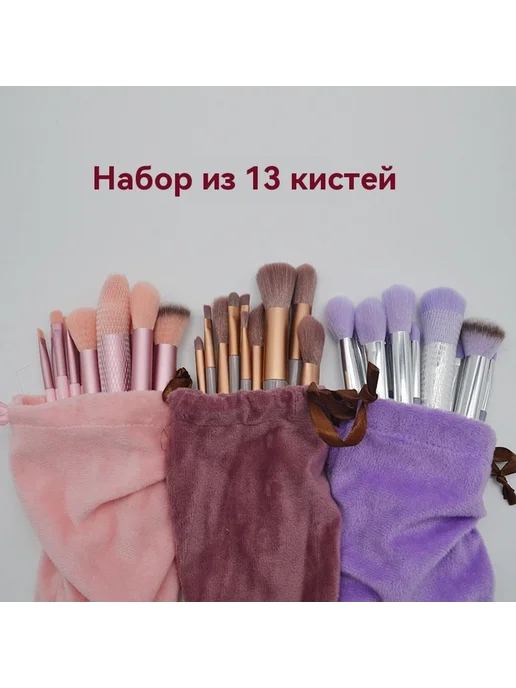 Кисти для макияжа Зеленый, фиолетовый, фото 2