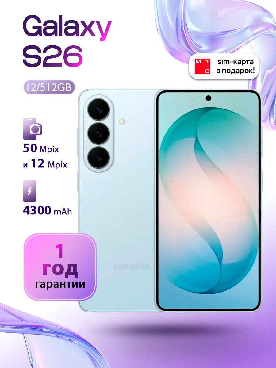 Смартфон Galaxy S26 12 512 ГБ Blue