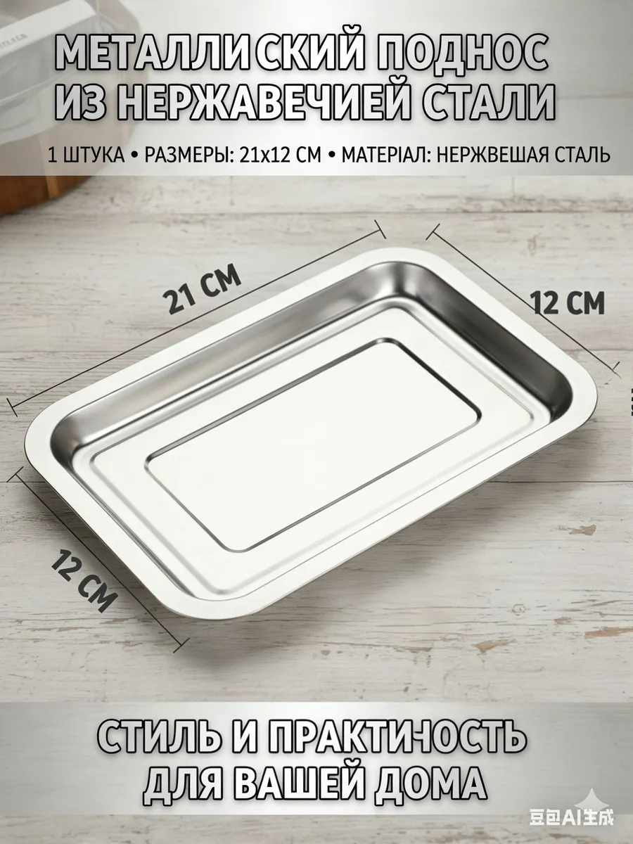 Испаритель для бани из нержавейки 21x12 см