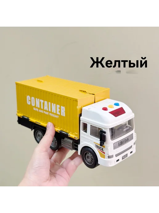 Грузовик Контейнер Желтый, желтый