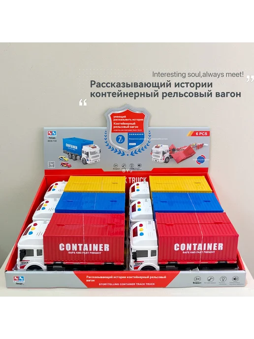 Грузовик Контейнер Желтый, красный, фото 2