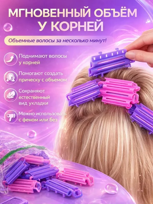 Наз01 Бигуди зажимы для прикорневого объема волос, набор 50 шт, 50 шт, фото 2