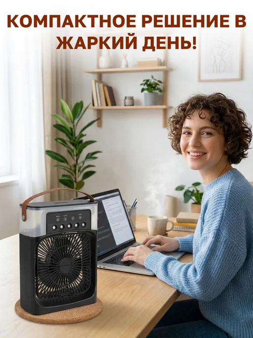 GT Вентилятор портативный настольный с увлажнителем 15 см 10 Вт, 10 Вт, фото 2
