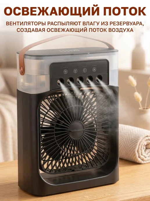 GT Вентилятор портативный настольный с увлажнителем 15 см 10 Вт, 10 Вт, фото 6