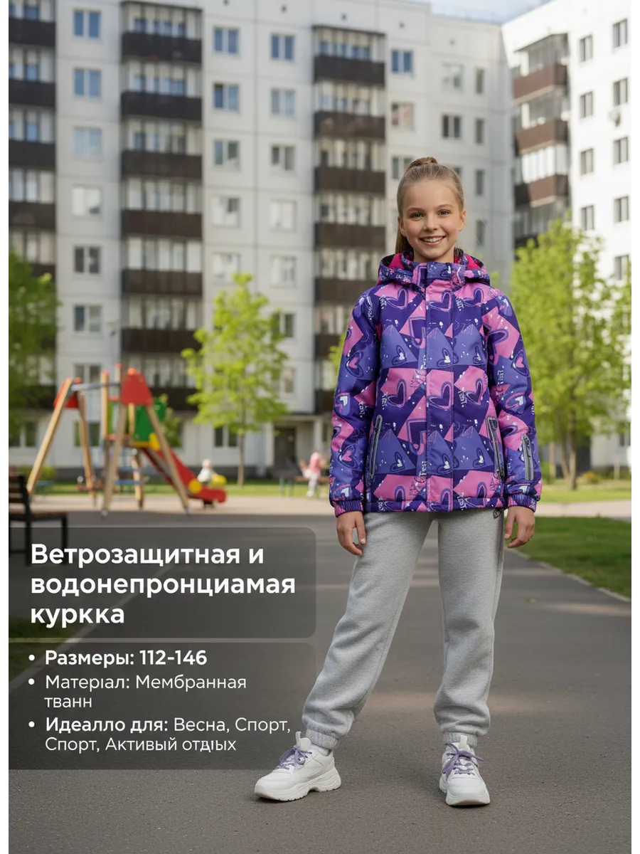 Куртка детская демисезонная