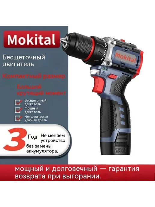 Сверло Электрическая зарядка 1, вариант, фото 2