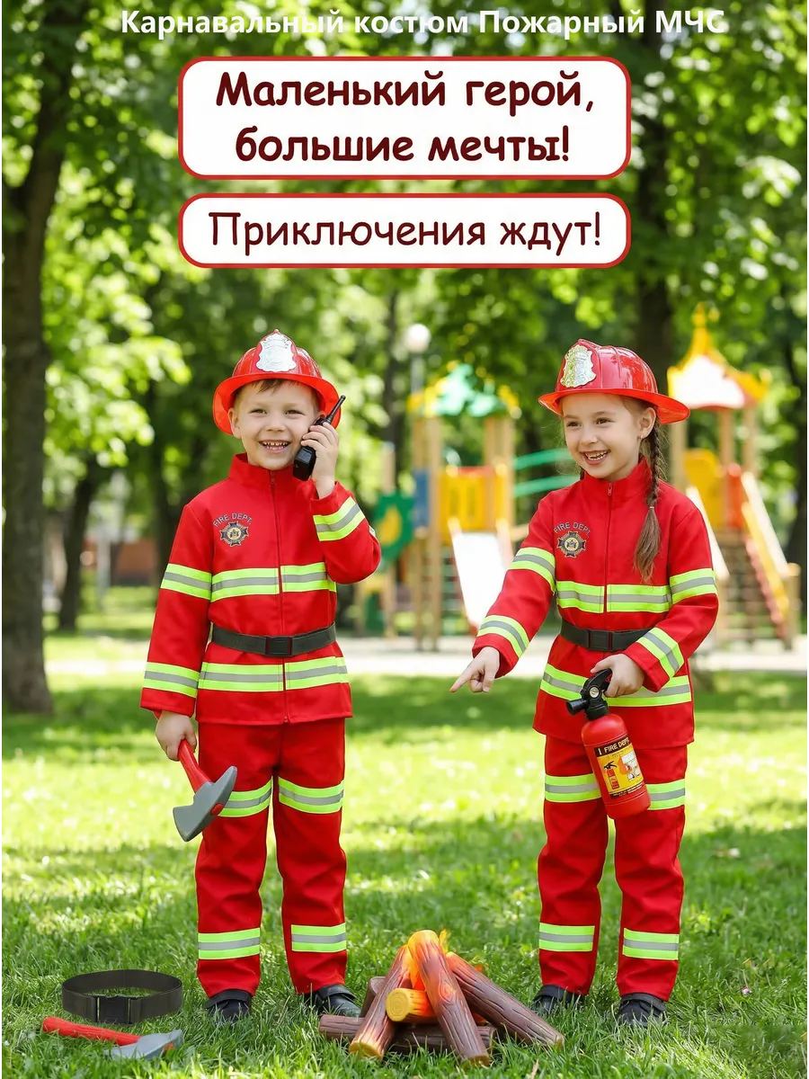 Карнавальный костюм "Пожарный МЧС (красный)",детский