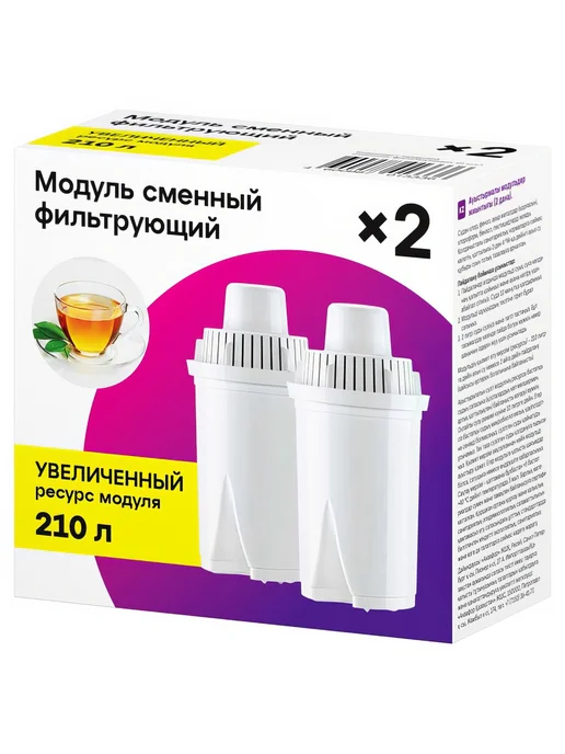 Модуль сменный для фильтров-кувшинов АКВАФОР Темп 2 шт, 2 шт, фото 3