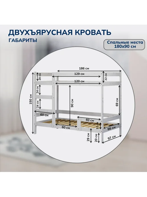 Кровати&КО Двухъярусная кровать из массива крепкая, белый, фото 2
