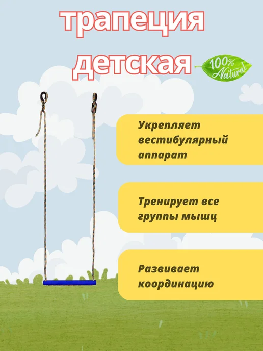 Трапеция спортивная детская, качели для детей, синий, фото 4