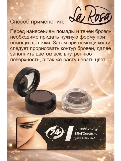 La Rosa Помада для бровей+тени+кисть EYEBROW 102 коричневый ЕG-302, серый, фото 2