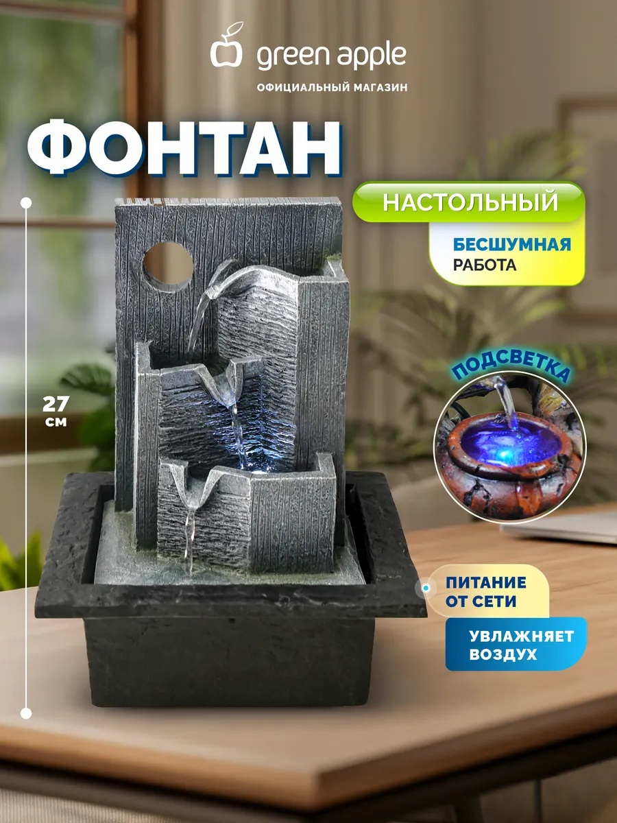 Фонтан садовый с подсветкой Каменная стена 27 см