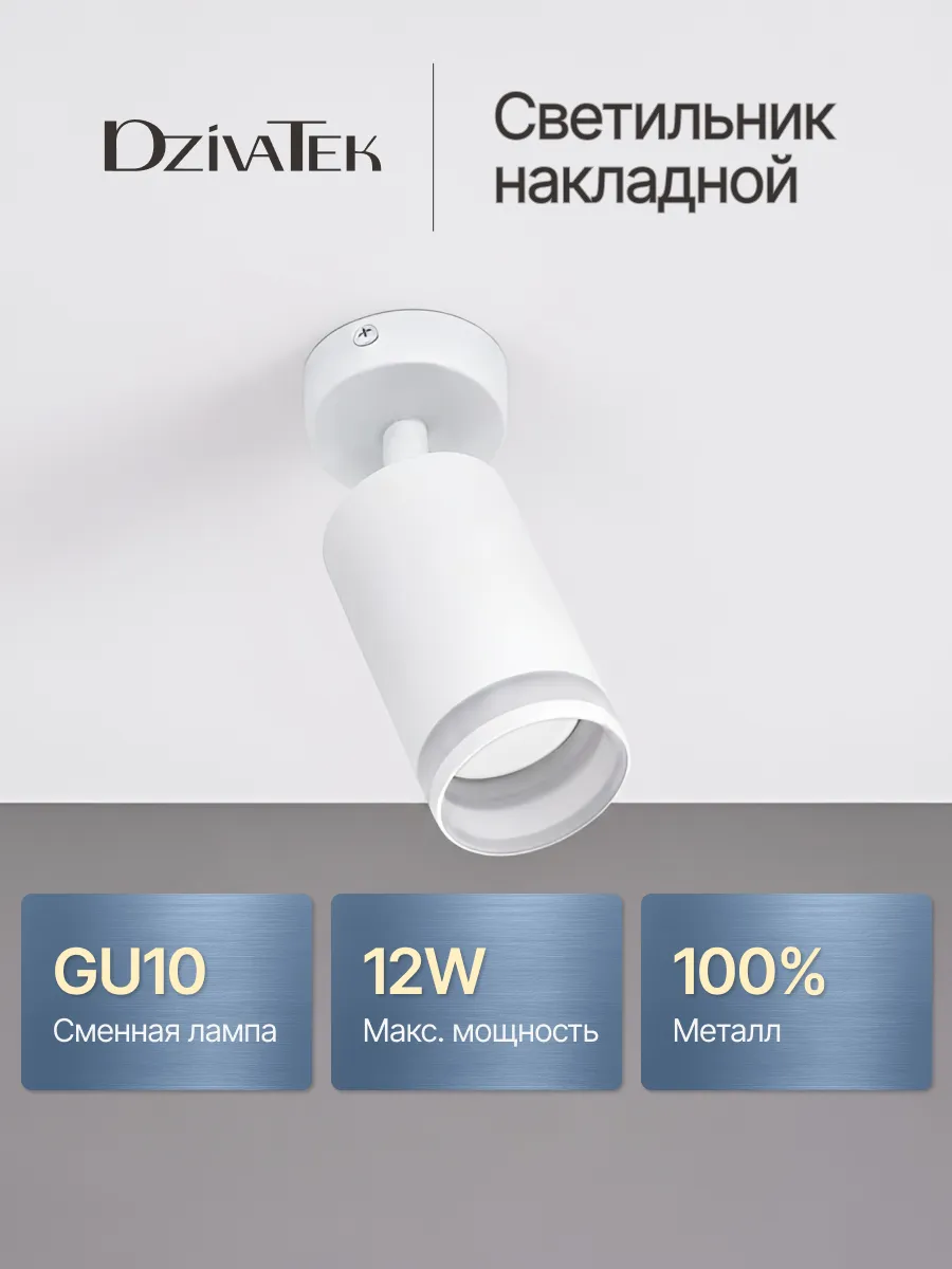 Светильник спот поворотный настенно-потолочный в дом