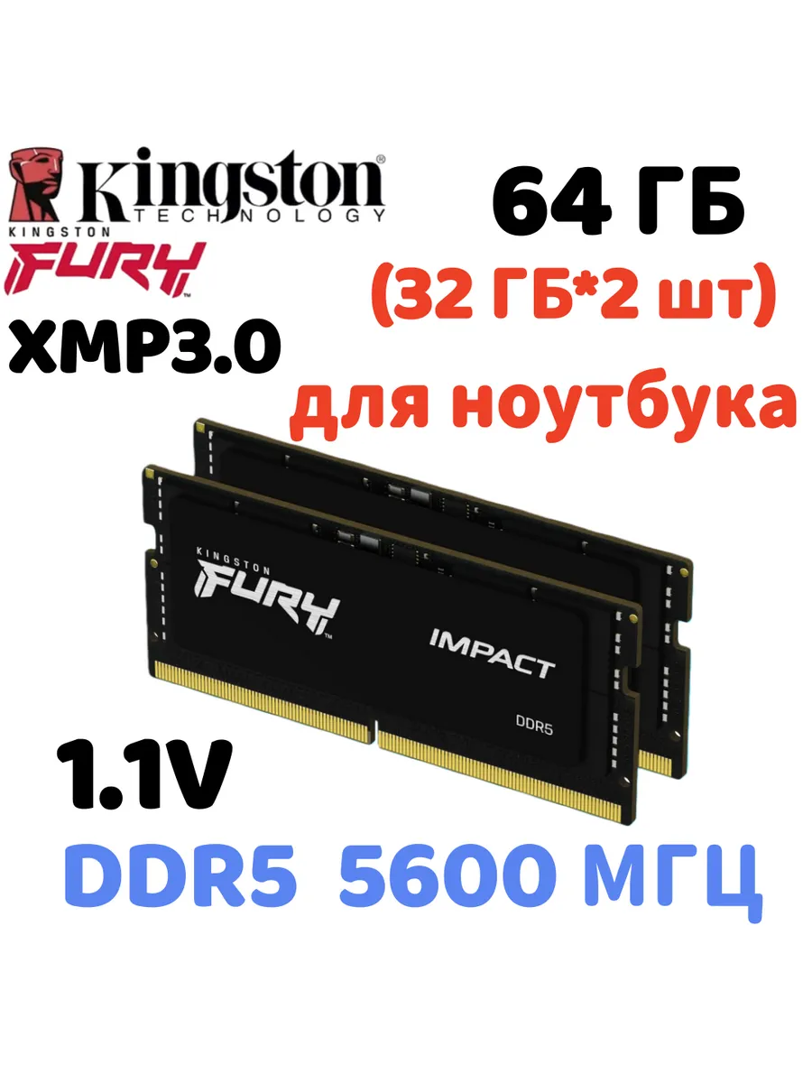 Оперативная память Beast DDR5 5600MHz 64gb 2x32gb для ноутбука