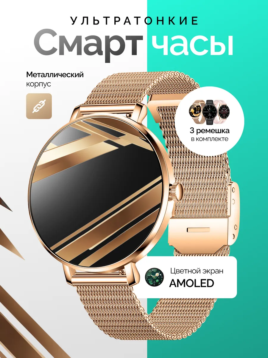 Умные Смарт часы наручные круглые