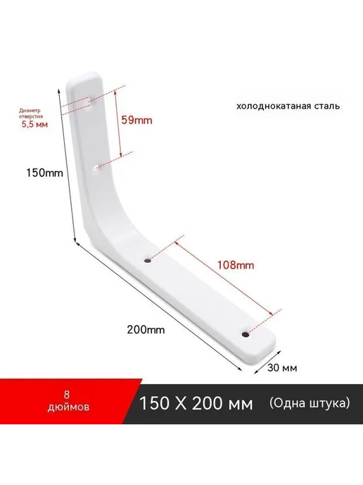 Кронштейн 12 дюймов Нержавеющая сталь, черный