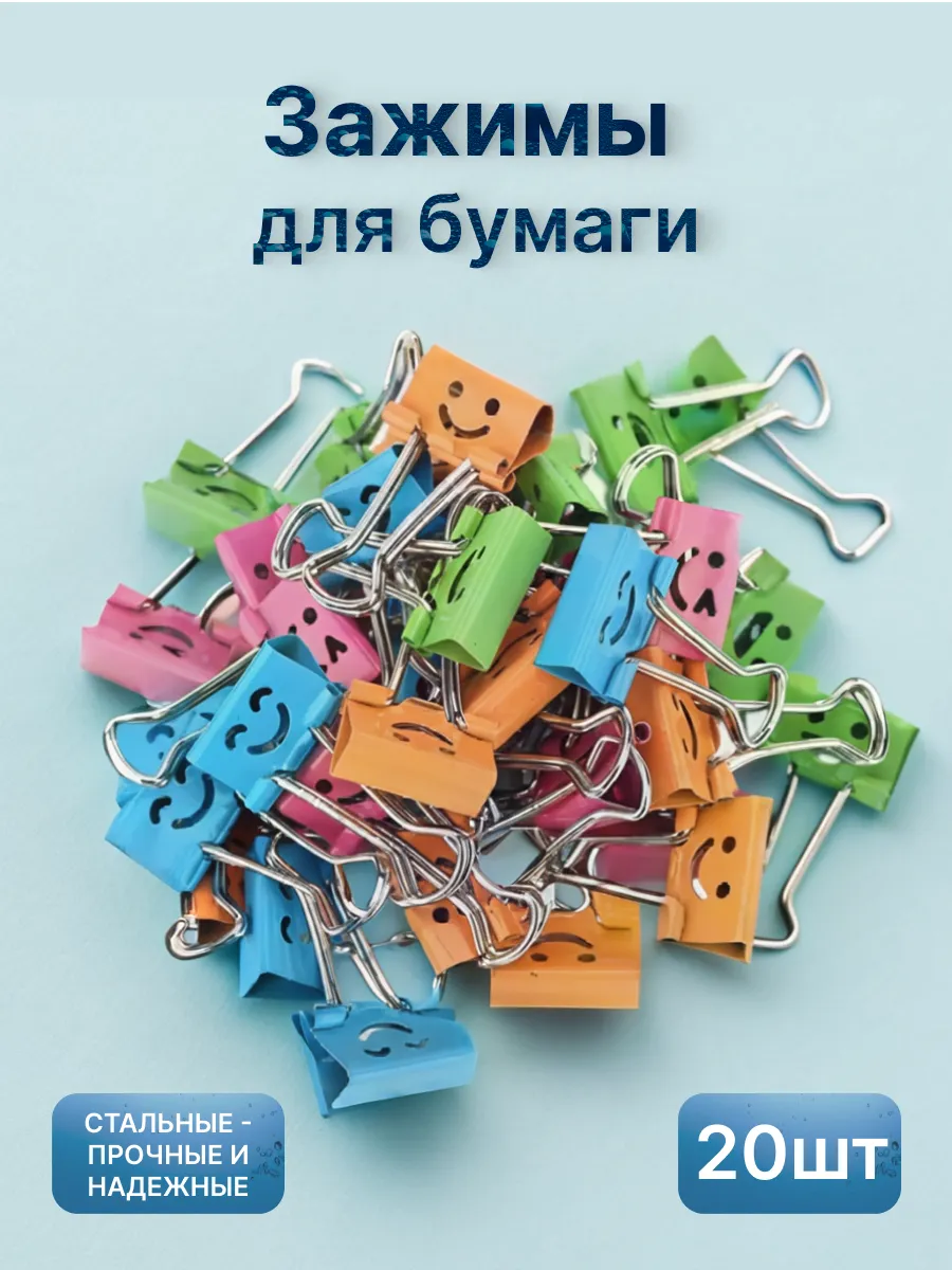 Зажим для бумаги канцелярский цветний металлический