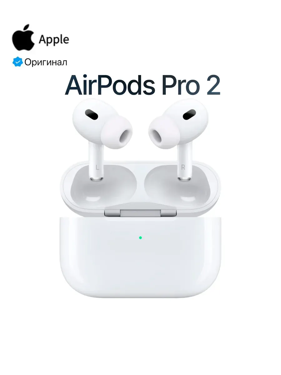 Apple Беспроводные Наушники AirPods Pro 2 в кейсе