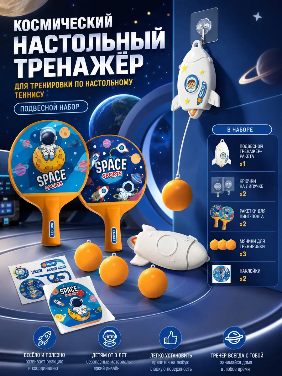 Теннис подвесной на дверь на веревке